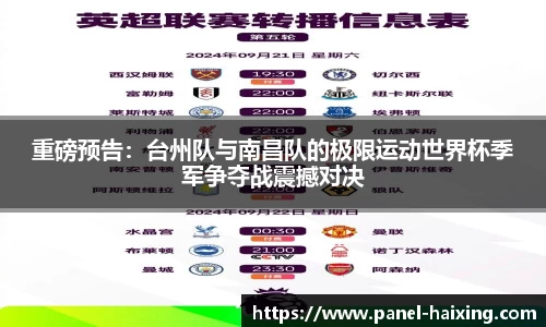 海星体育直播平台